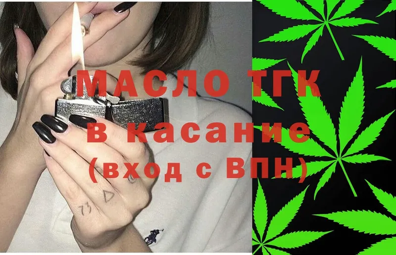 Дистиллят ТГК гашишное масло  Нелидово 